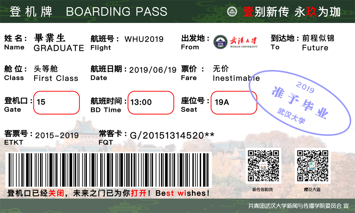 国模性爱
2019届本科毕业典礼隆重举行