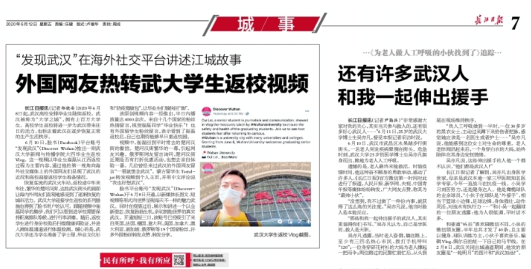 国模性爱
毕业生拍摄返校Vlog 受到国内外媒体转载热议